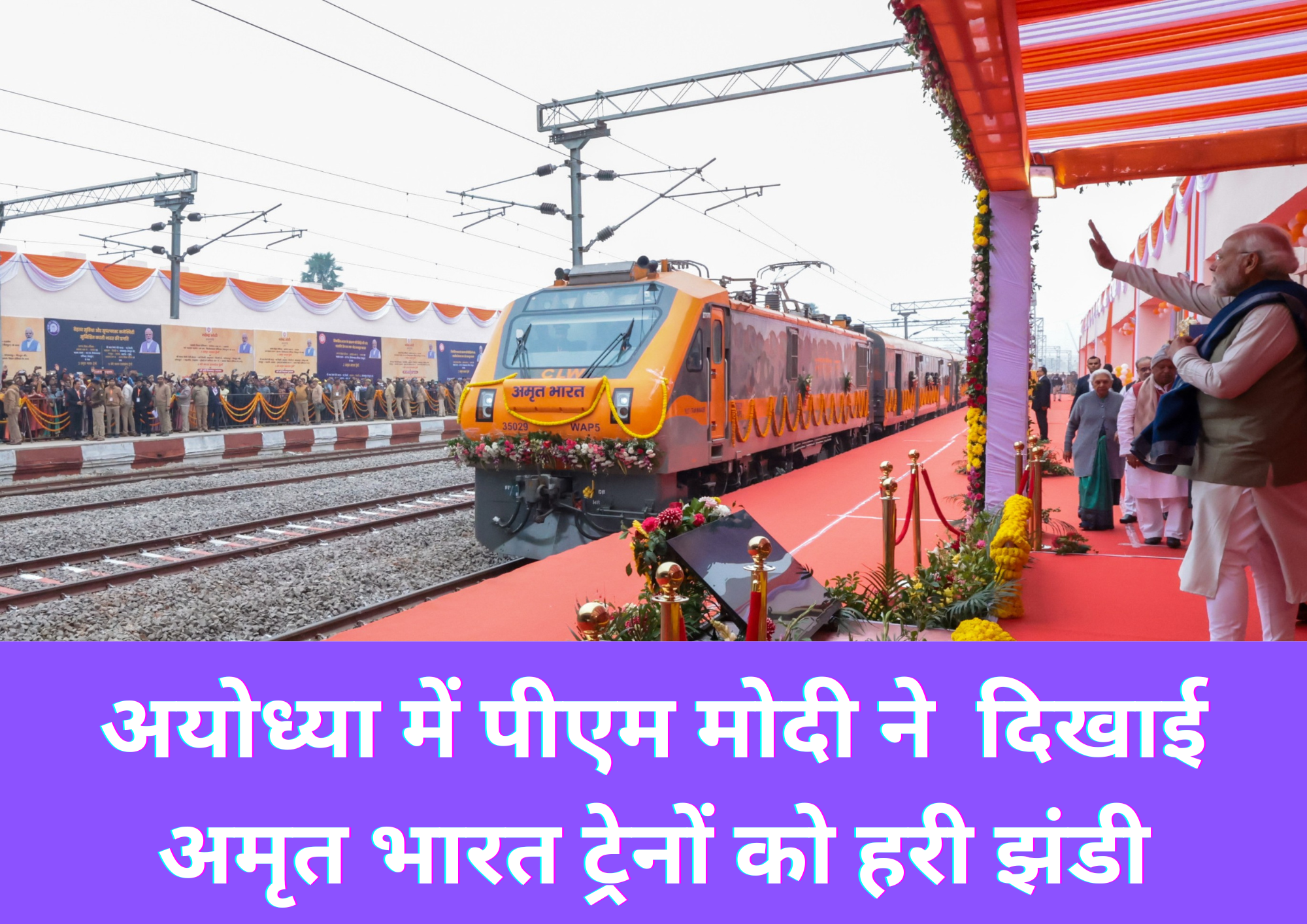 Amrit Bharat, Vande Bharat Trains In Ayodhya